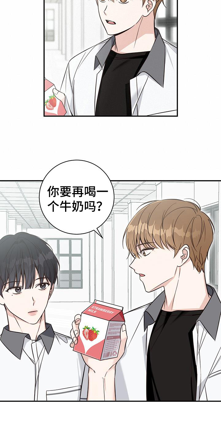 第14章：在意13