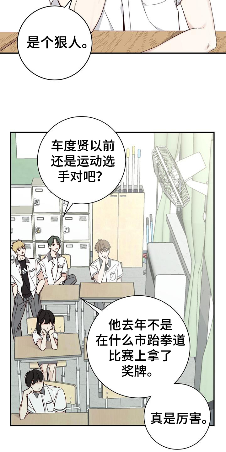 第1章：发小4