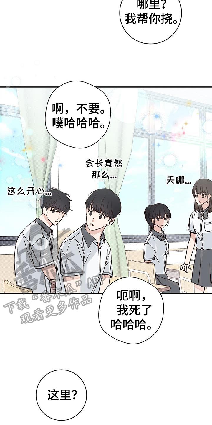 第21章：嫉妒5