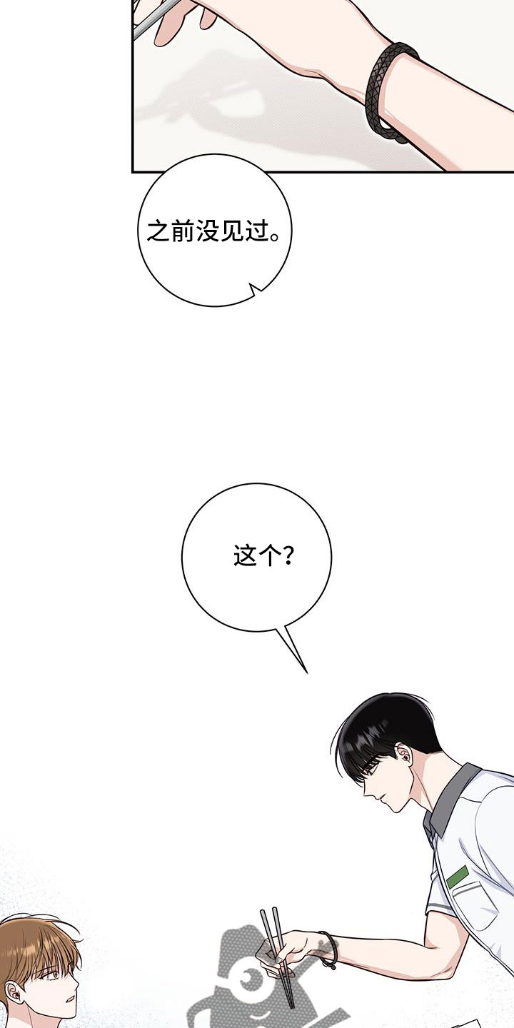 第54章：疯子4