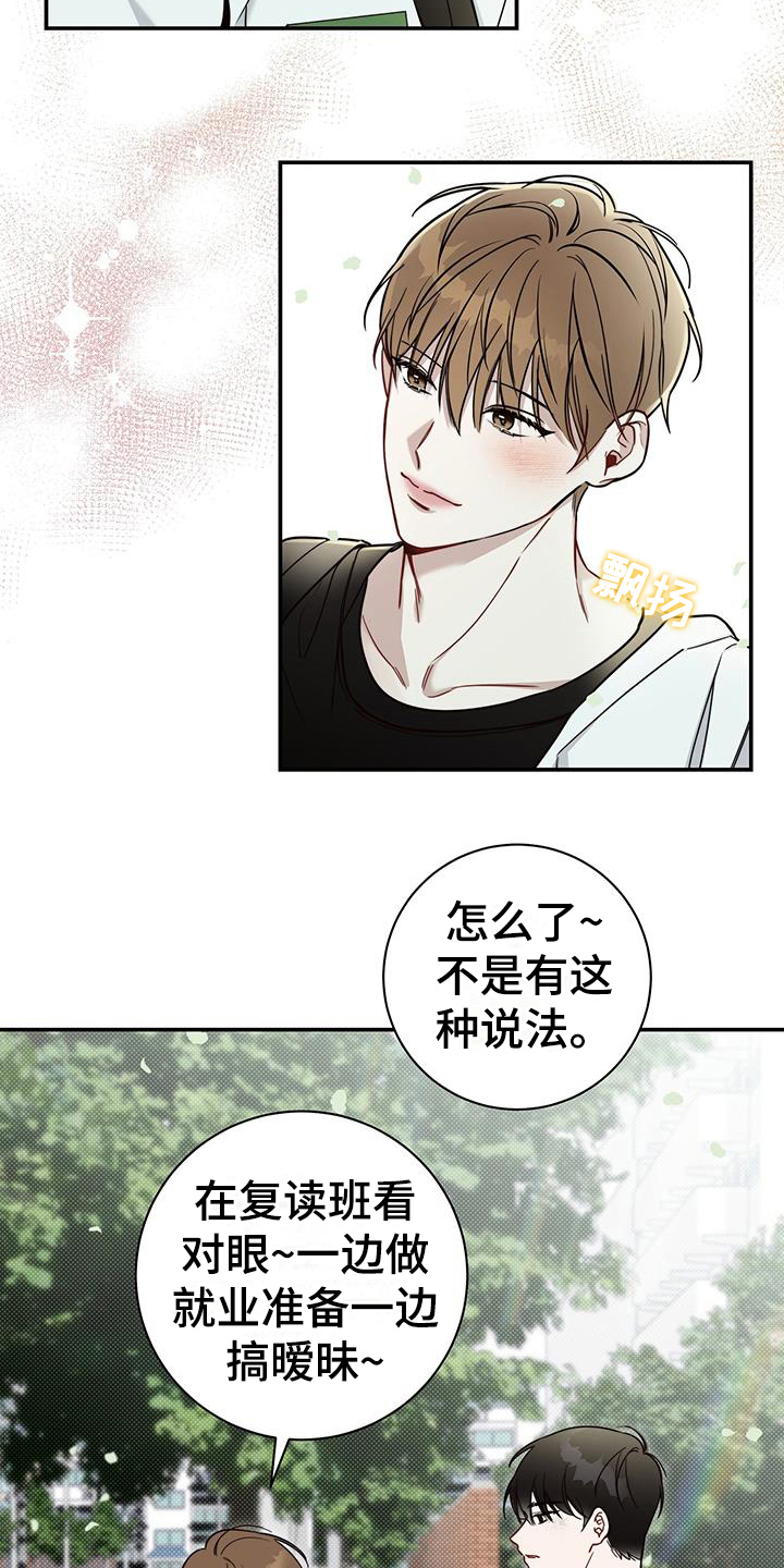 第7章：猜测12