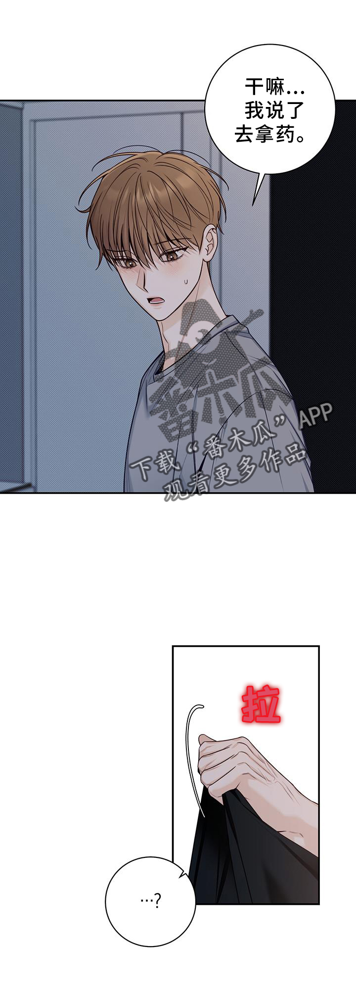 第72章：进来9