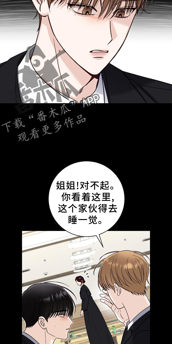 第61章：安慰3