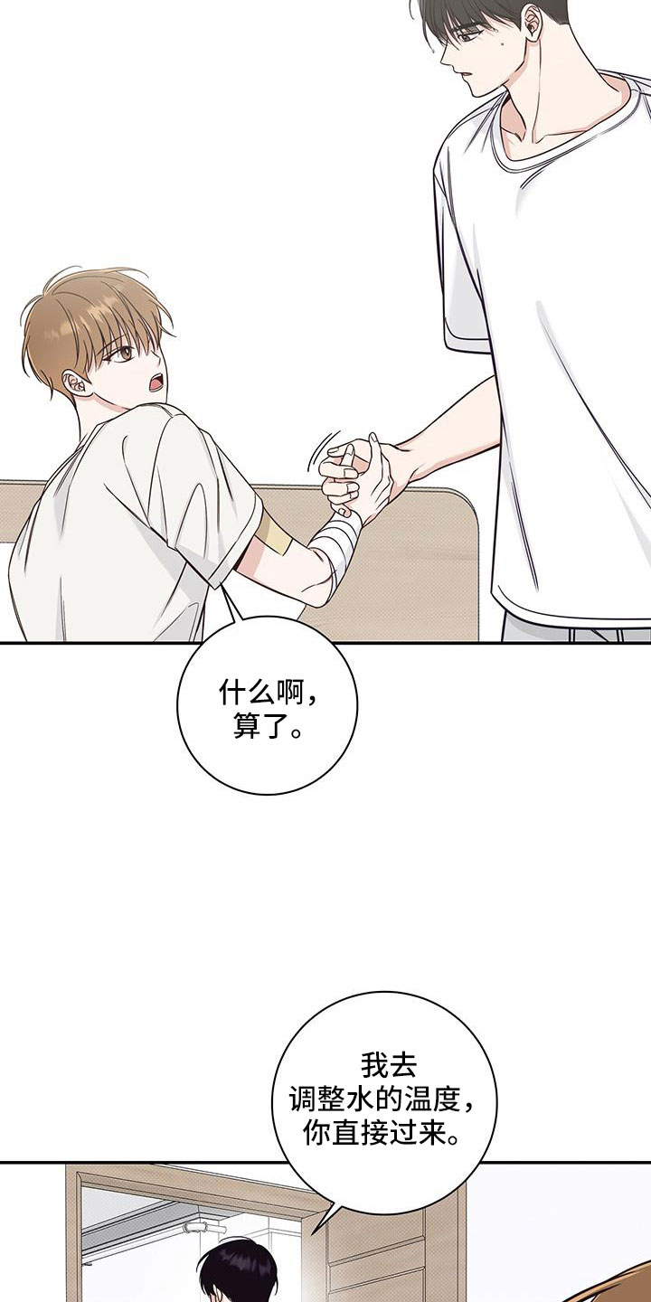 第42章：洗头发17