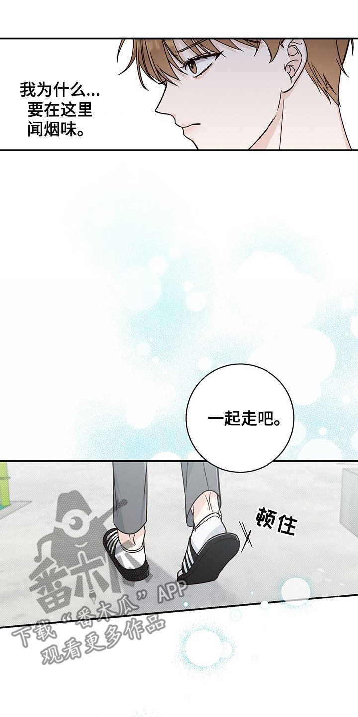 第24章：餐后烟7