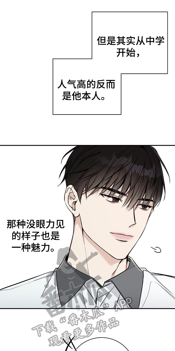 第9章：追求者7