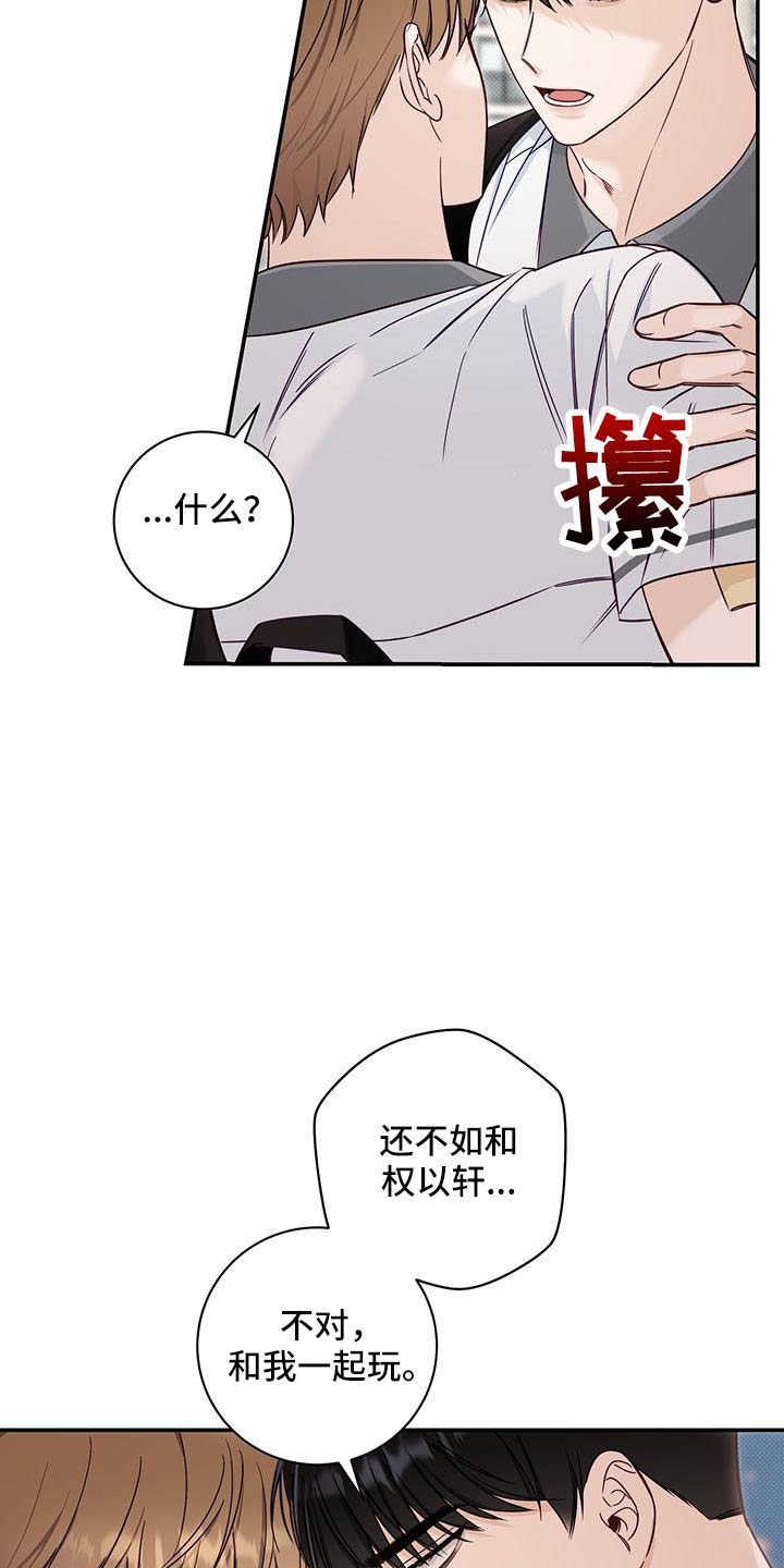 第37章：扰乱人心23