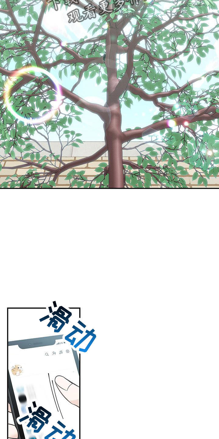 第32章：没义气的人16