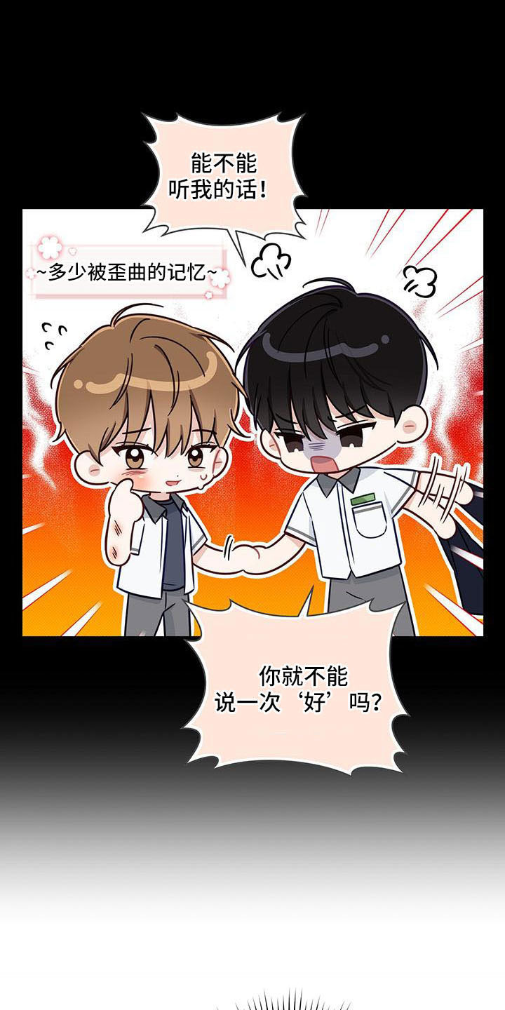 第36章：太夸张了12