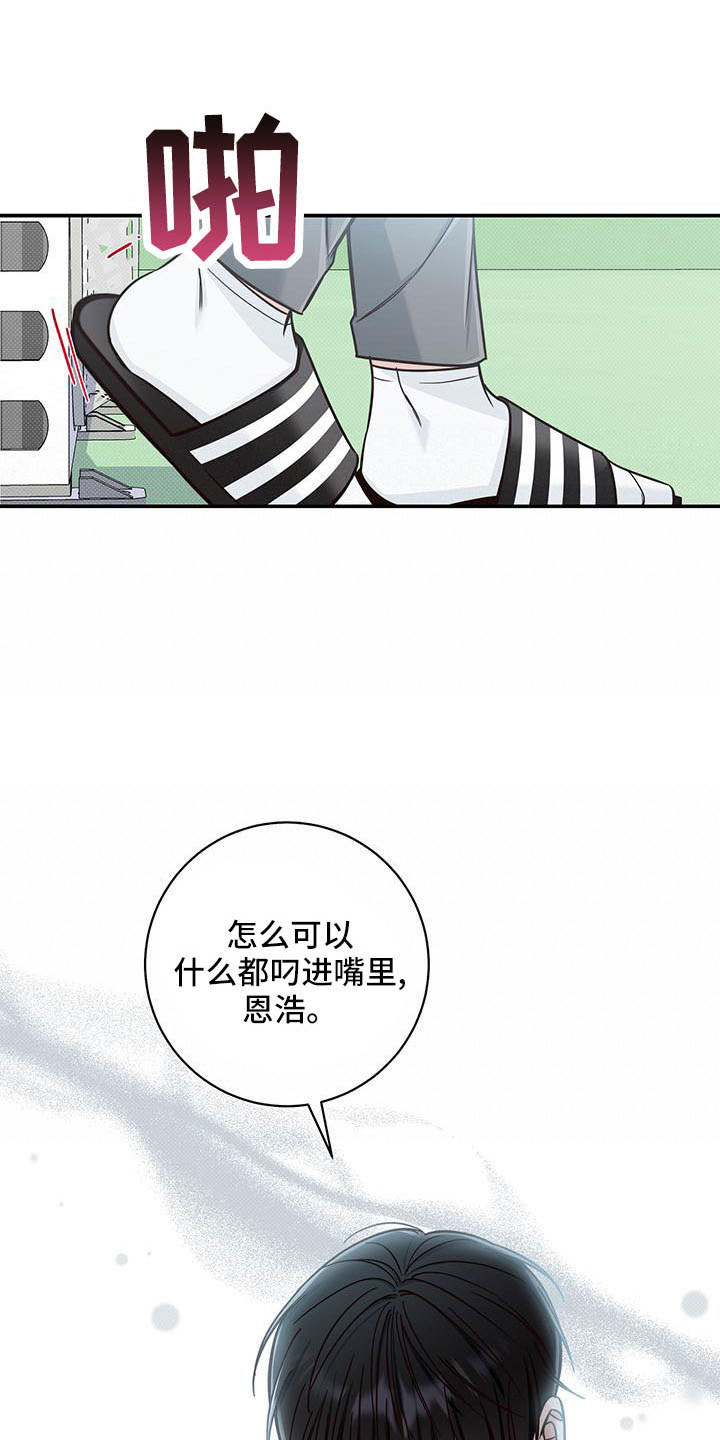 第31章：十分陌生17