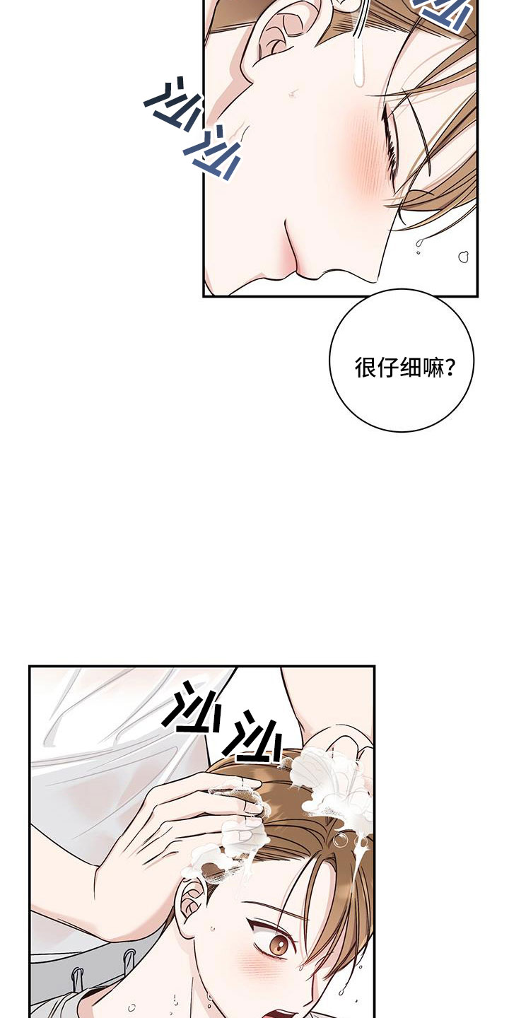 第43章：要疯了11