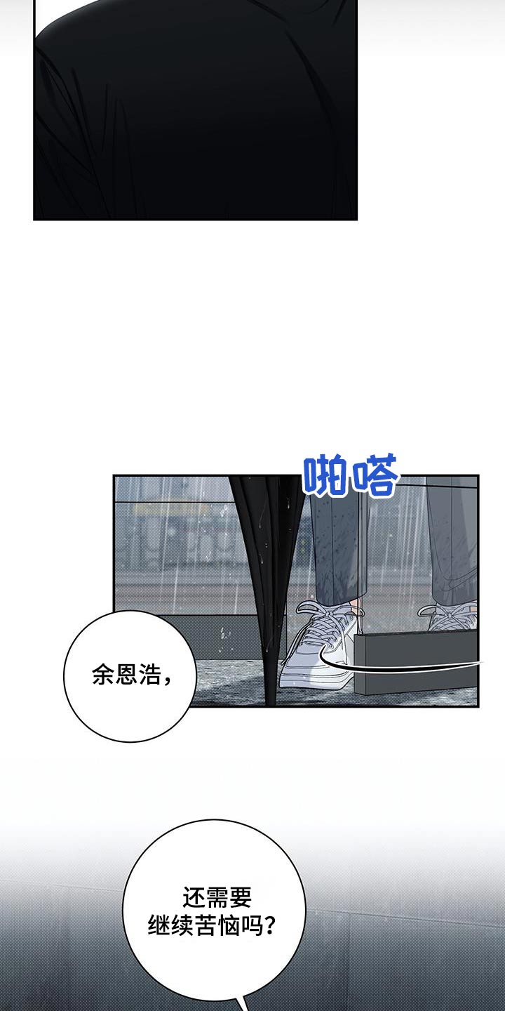 第69章：那个夏天15
