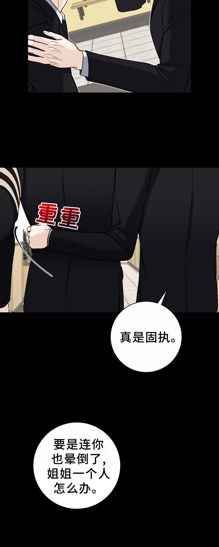 第61章：安慰4