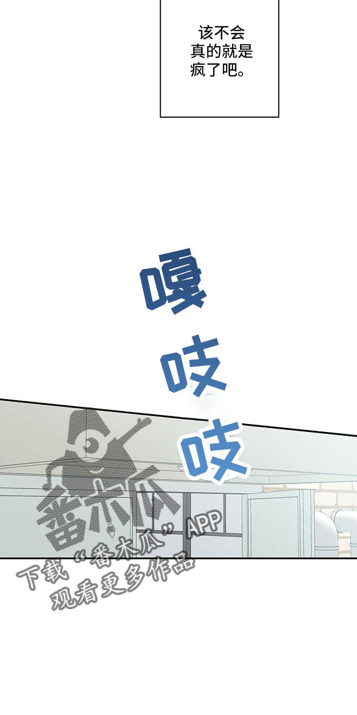 第30章：背后捅刀26