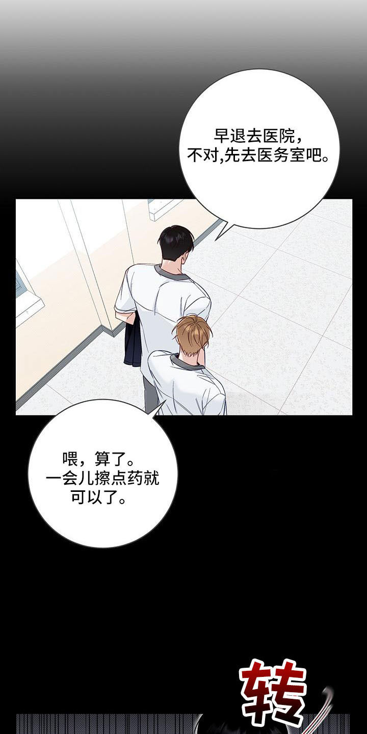 第36章：太夸张了10
