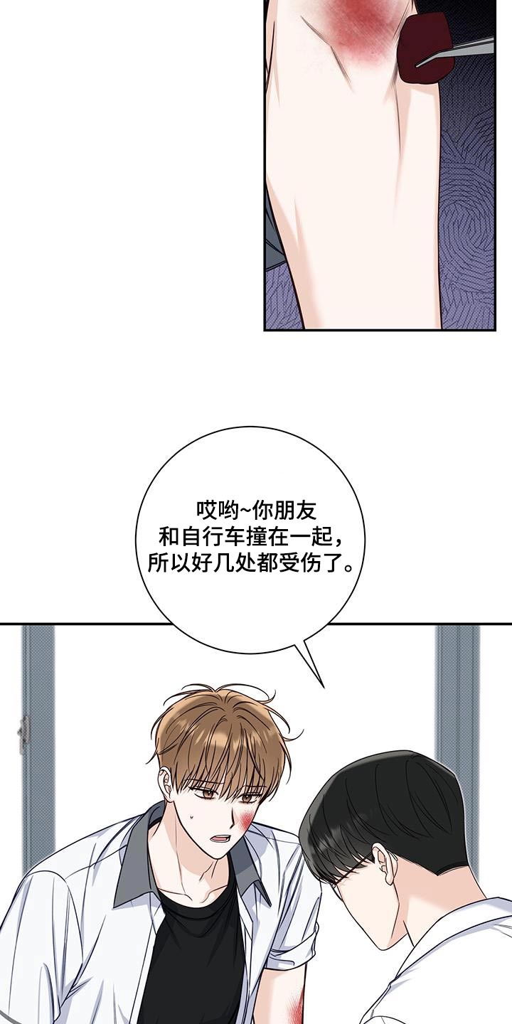 第68章：受伤11