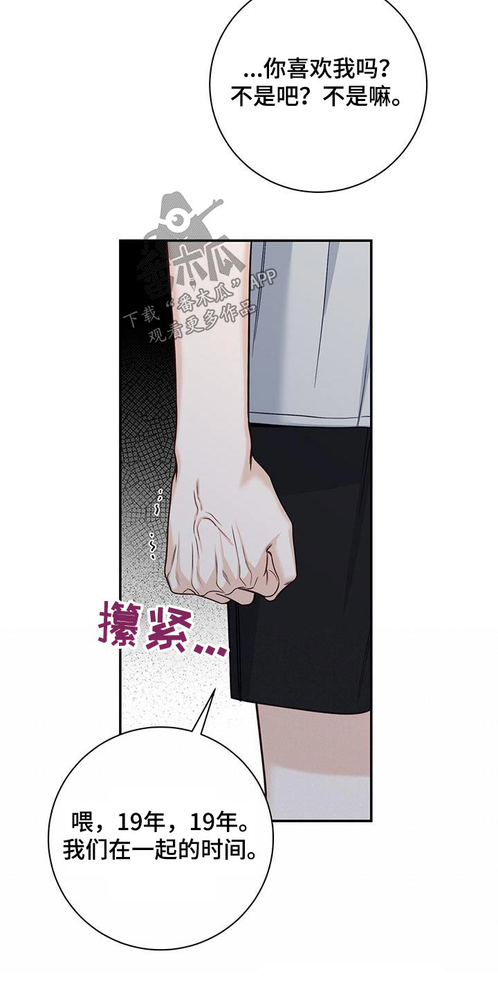 第64章：喜欢25