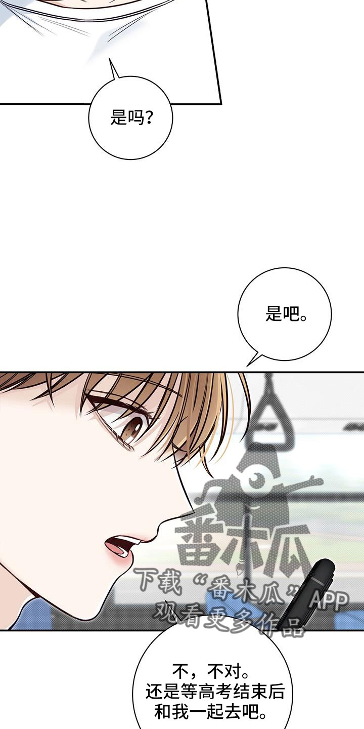 第50章：想贪心一些7