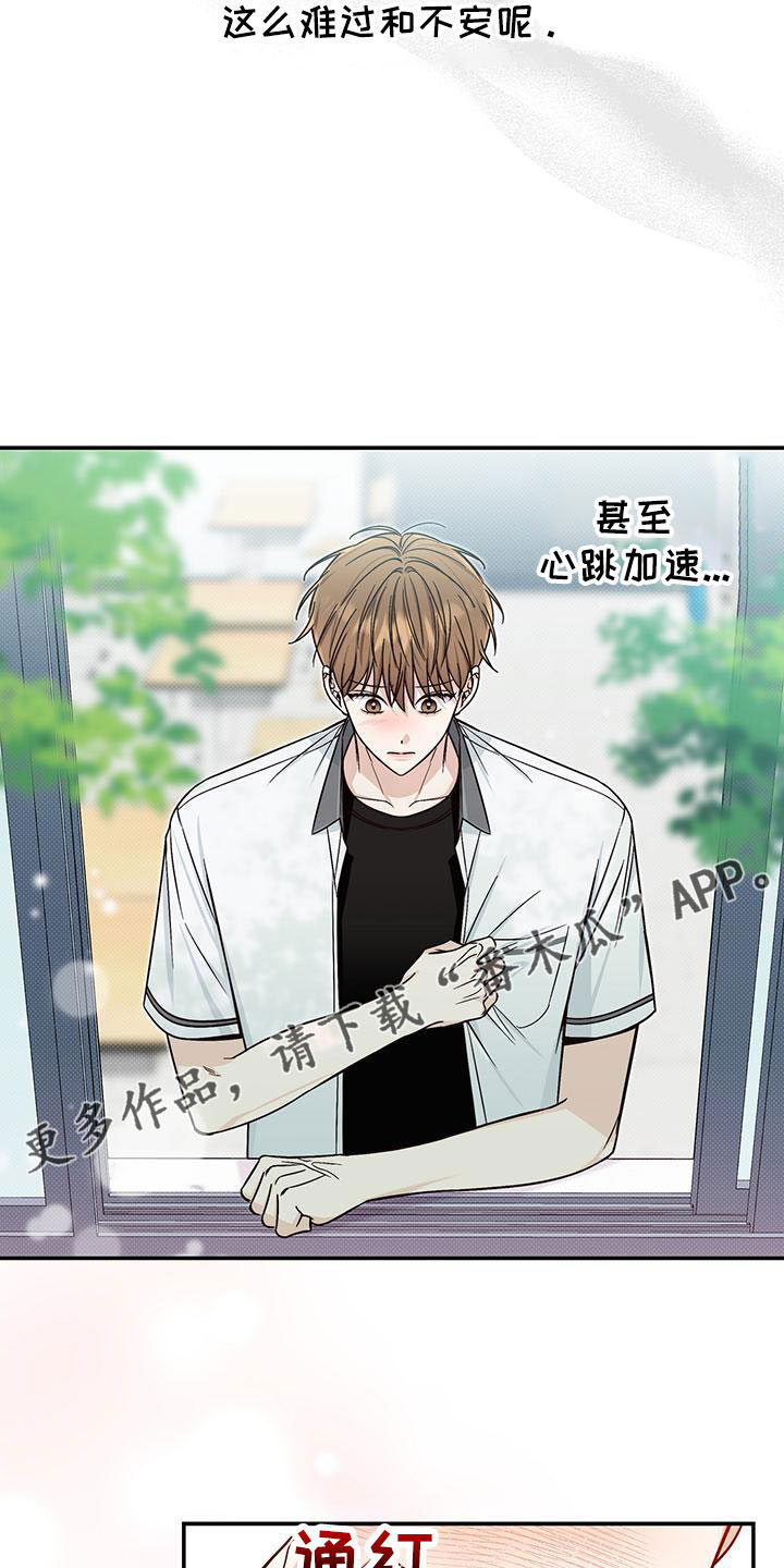 第32章：没义气的人9