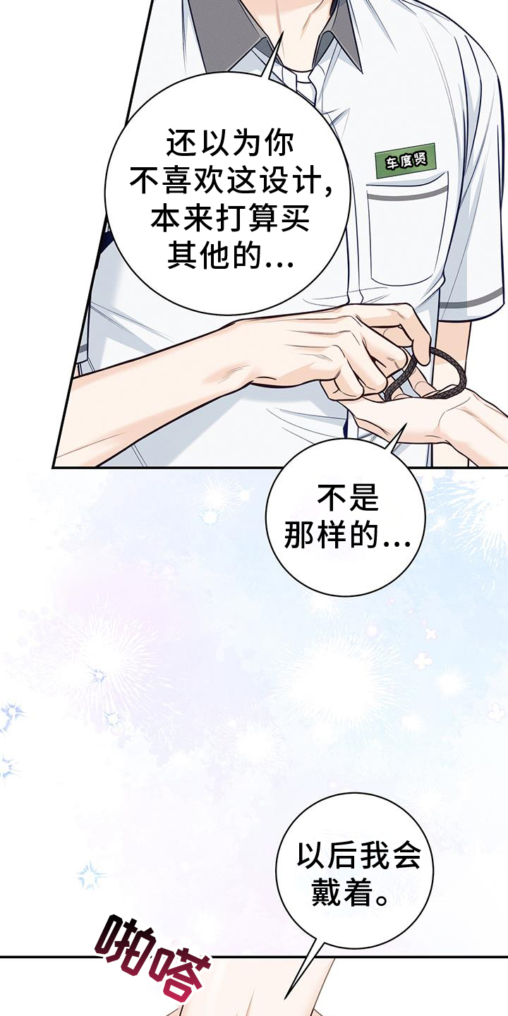 第76章：生气8