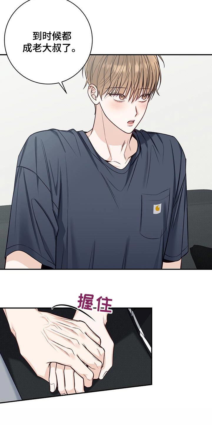第71章：没变心6