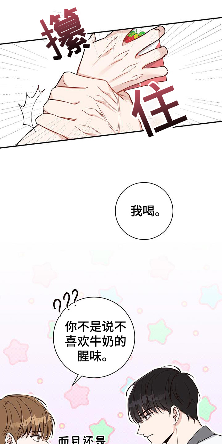 第14章：在意14