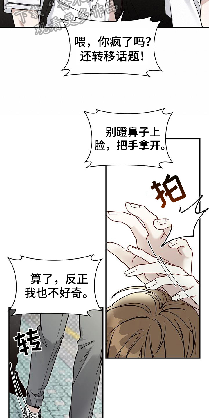 第7章：猜测16