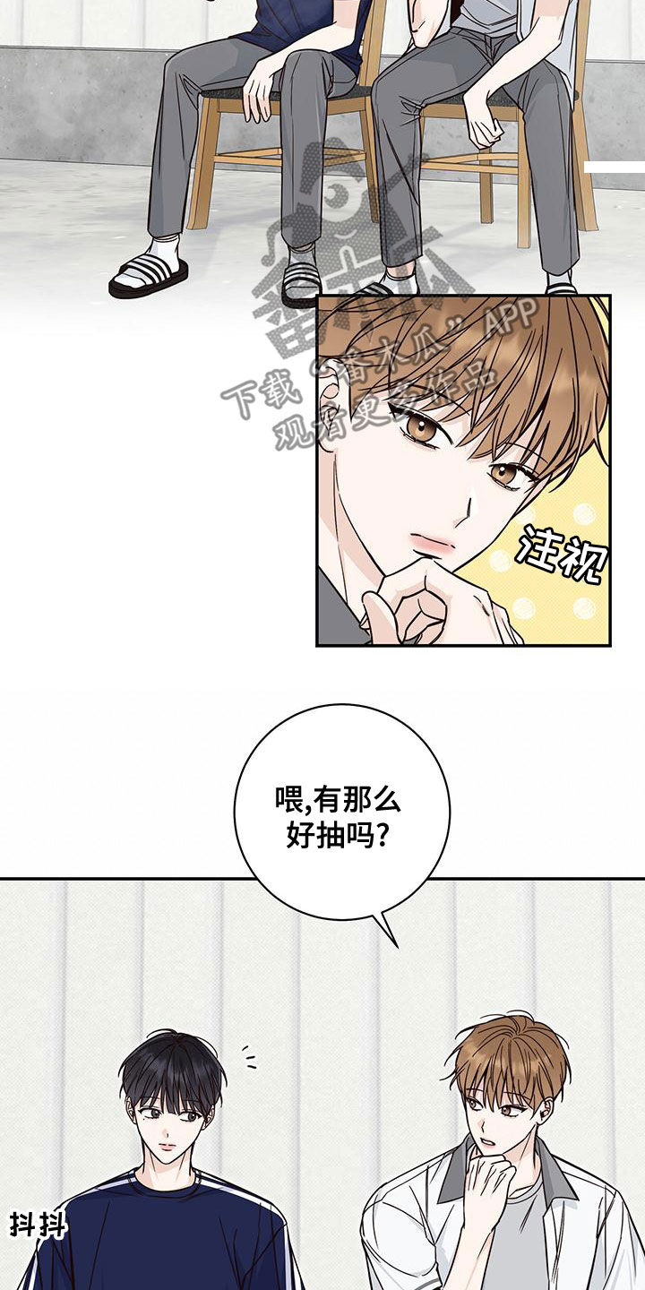第24章：餐后烟15