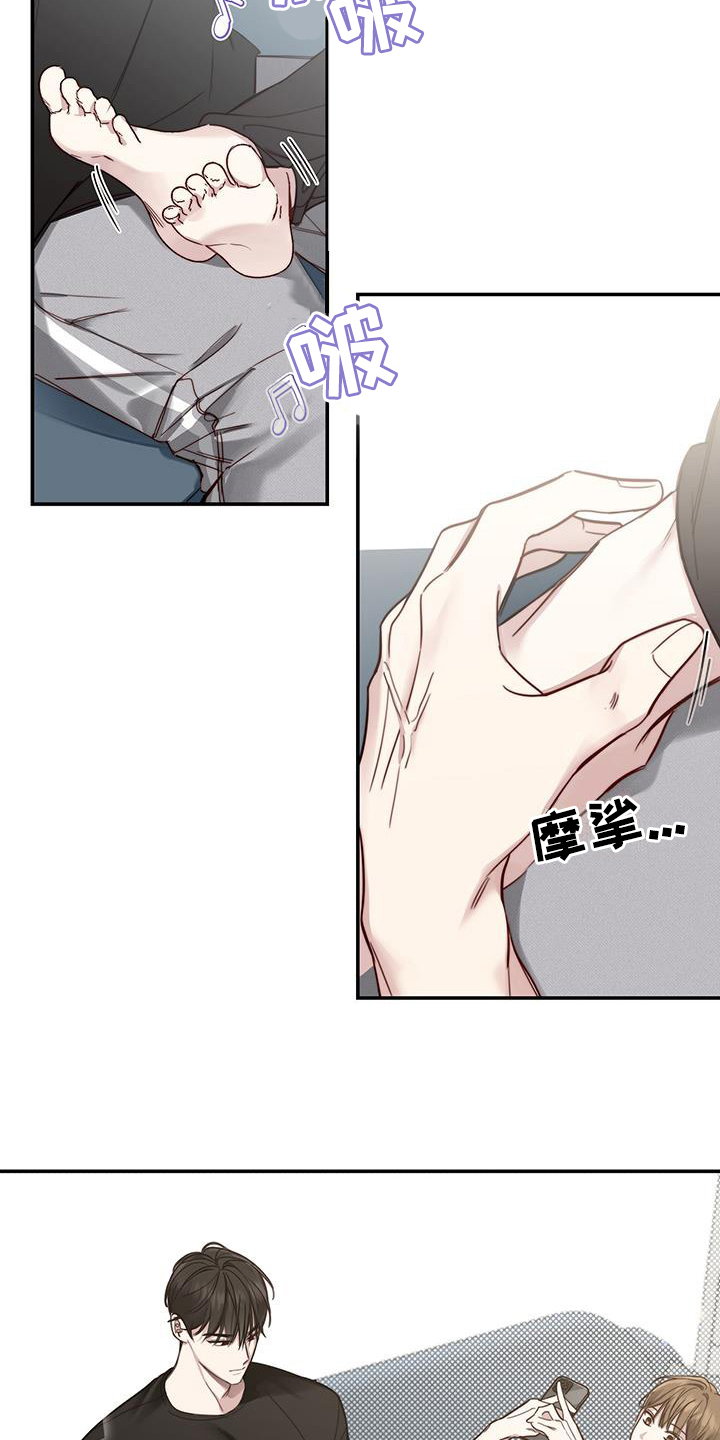 第2章：相处13