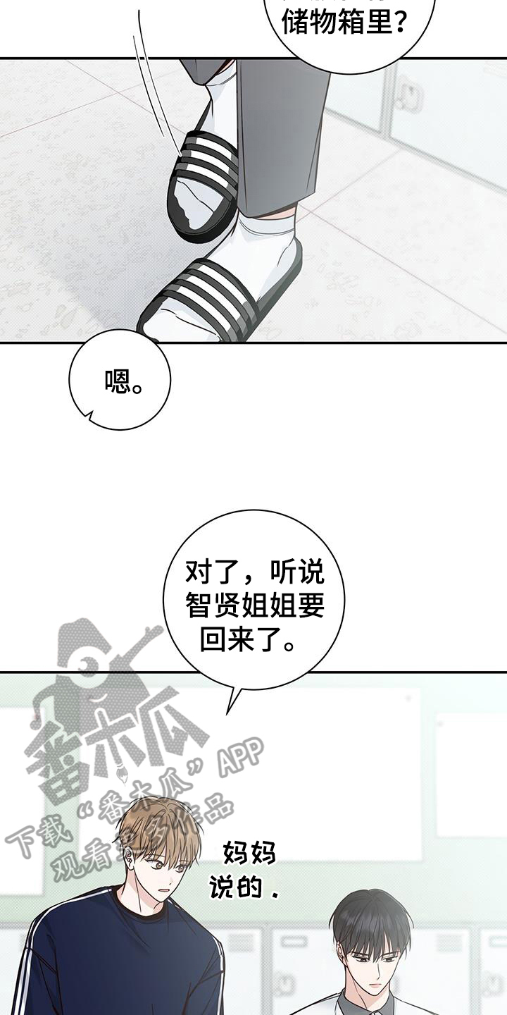 第20章：求原谅7