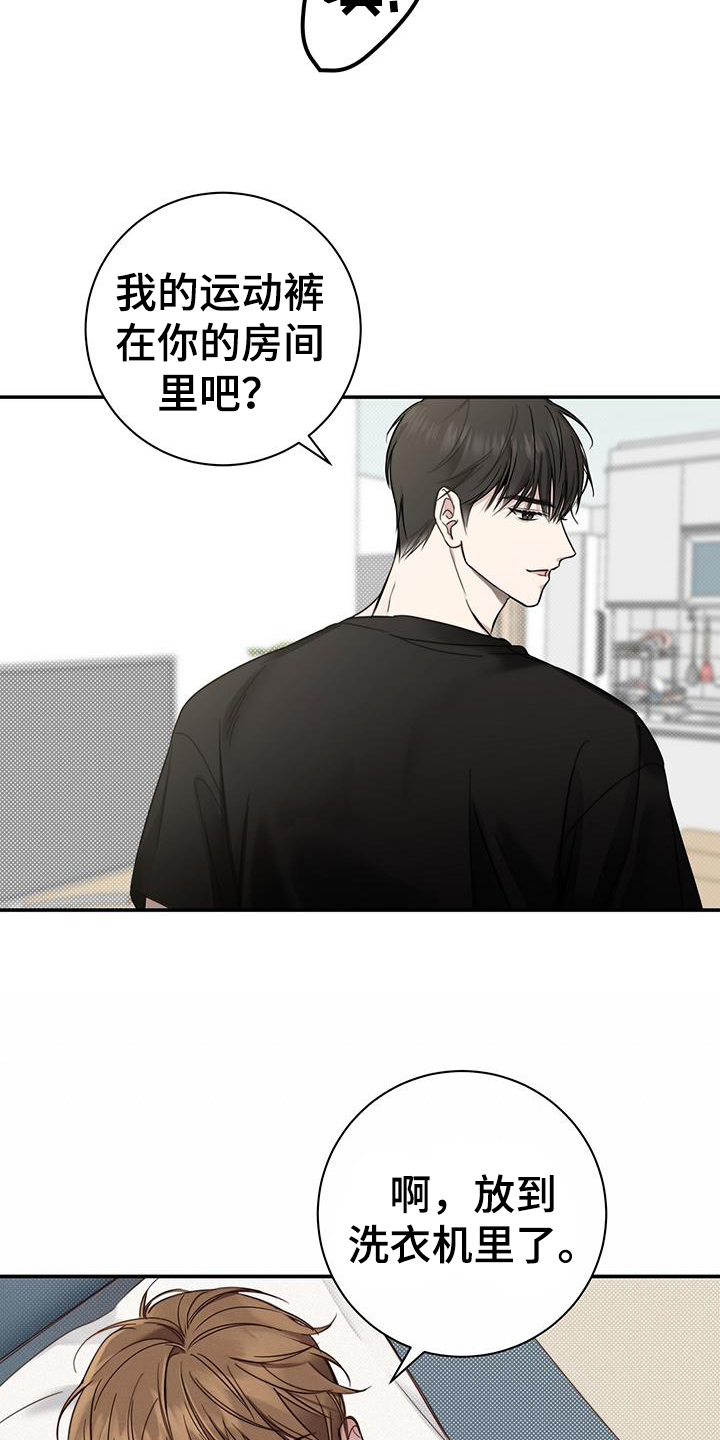 第2章：相处8