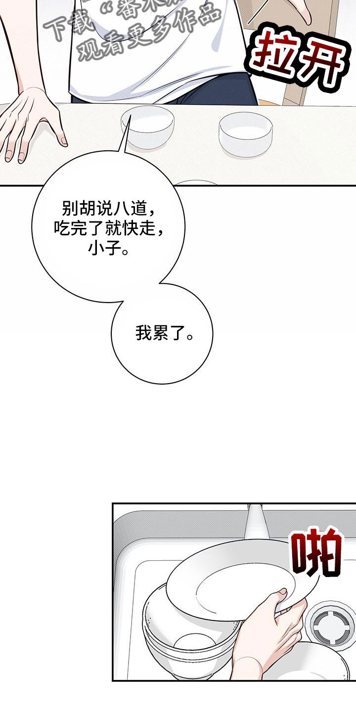 第54章：疯子7