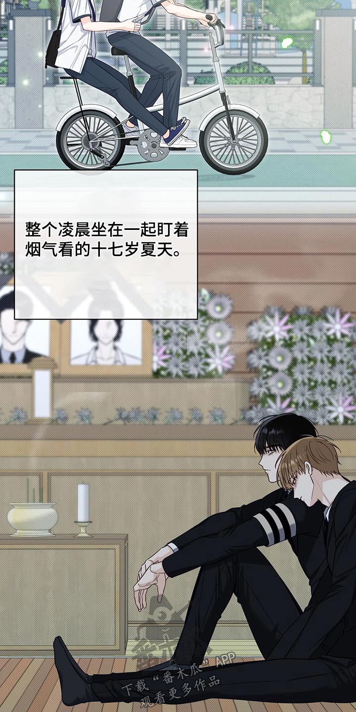 第69章：那个夏天12
