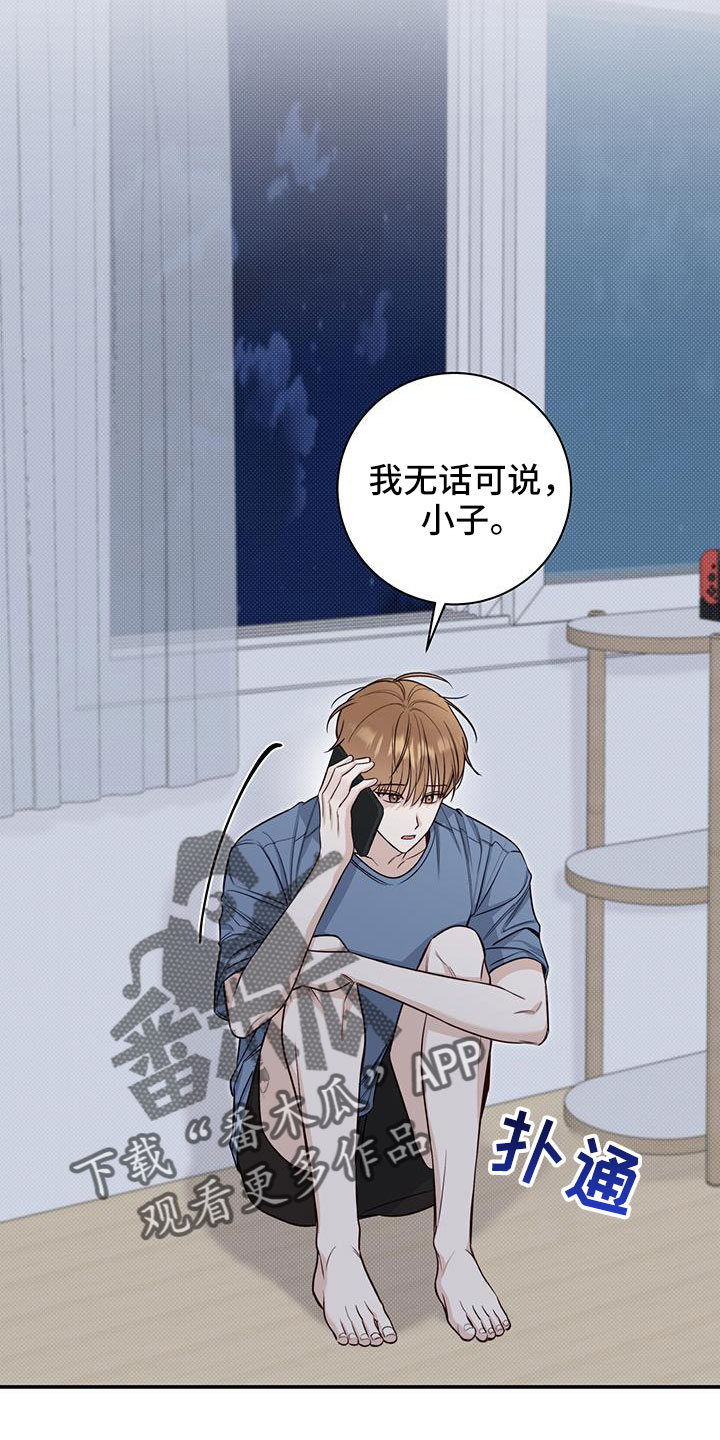第51章：疯了15