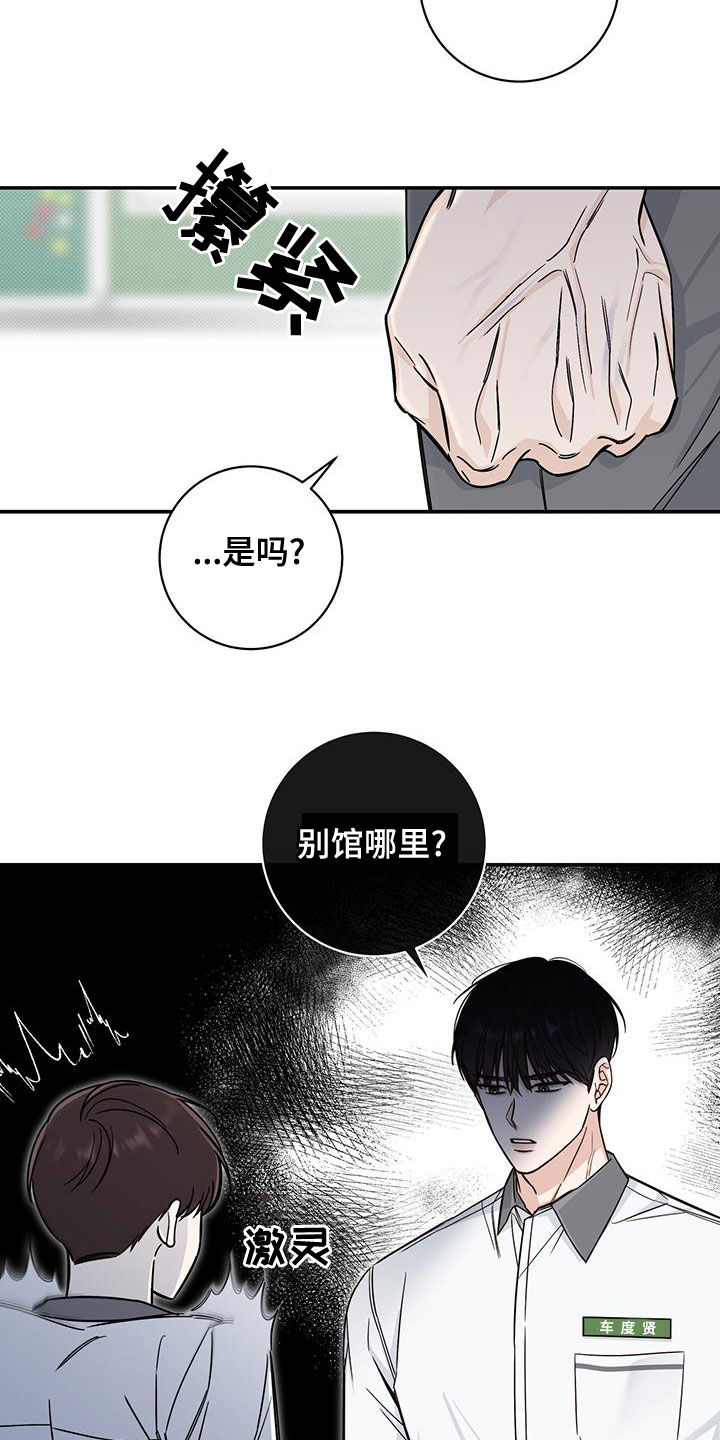 第25章：又是他21