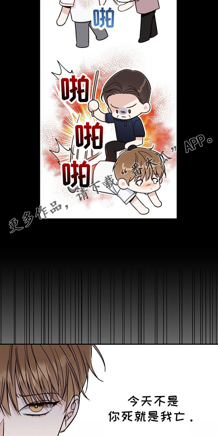 第30章：背后捅刀31