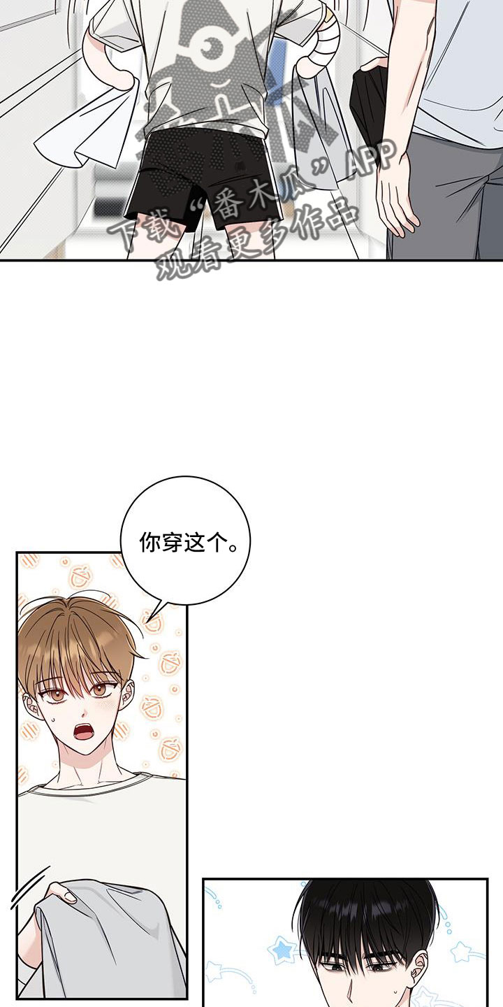 第42章：洗头发9