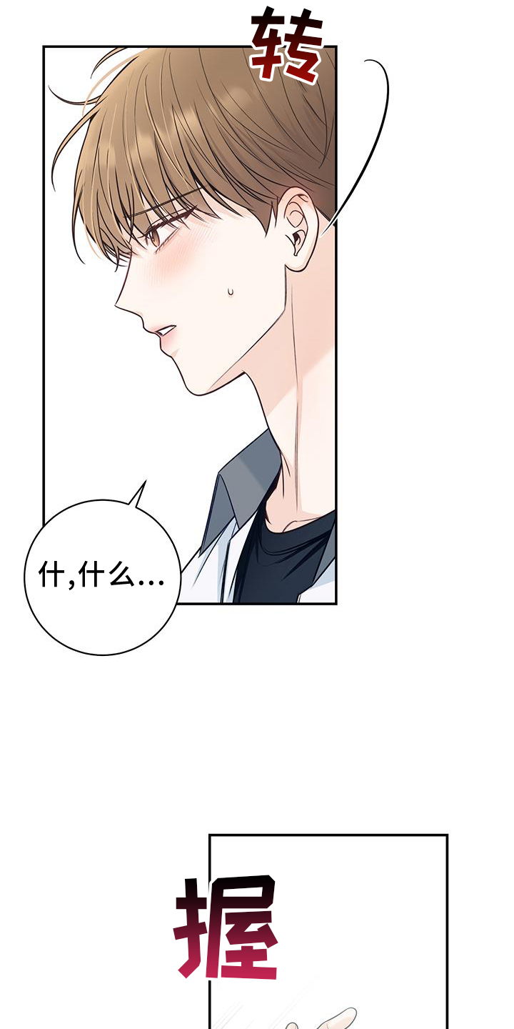 第73章：亲吻8