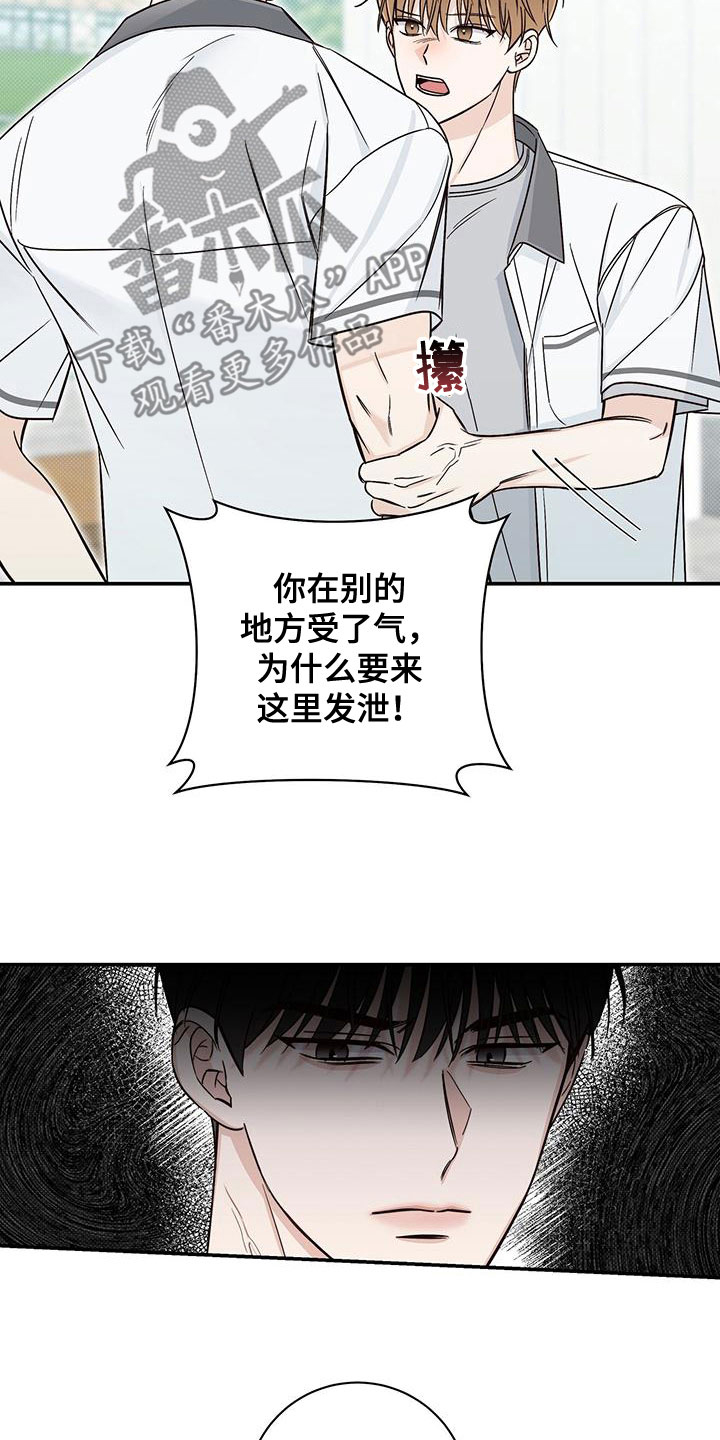 第26章：碍眼的人21