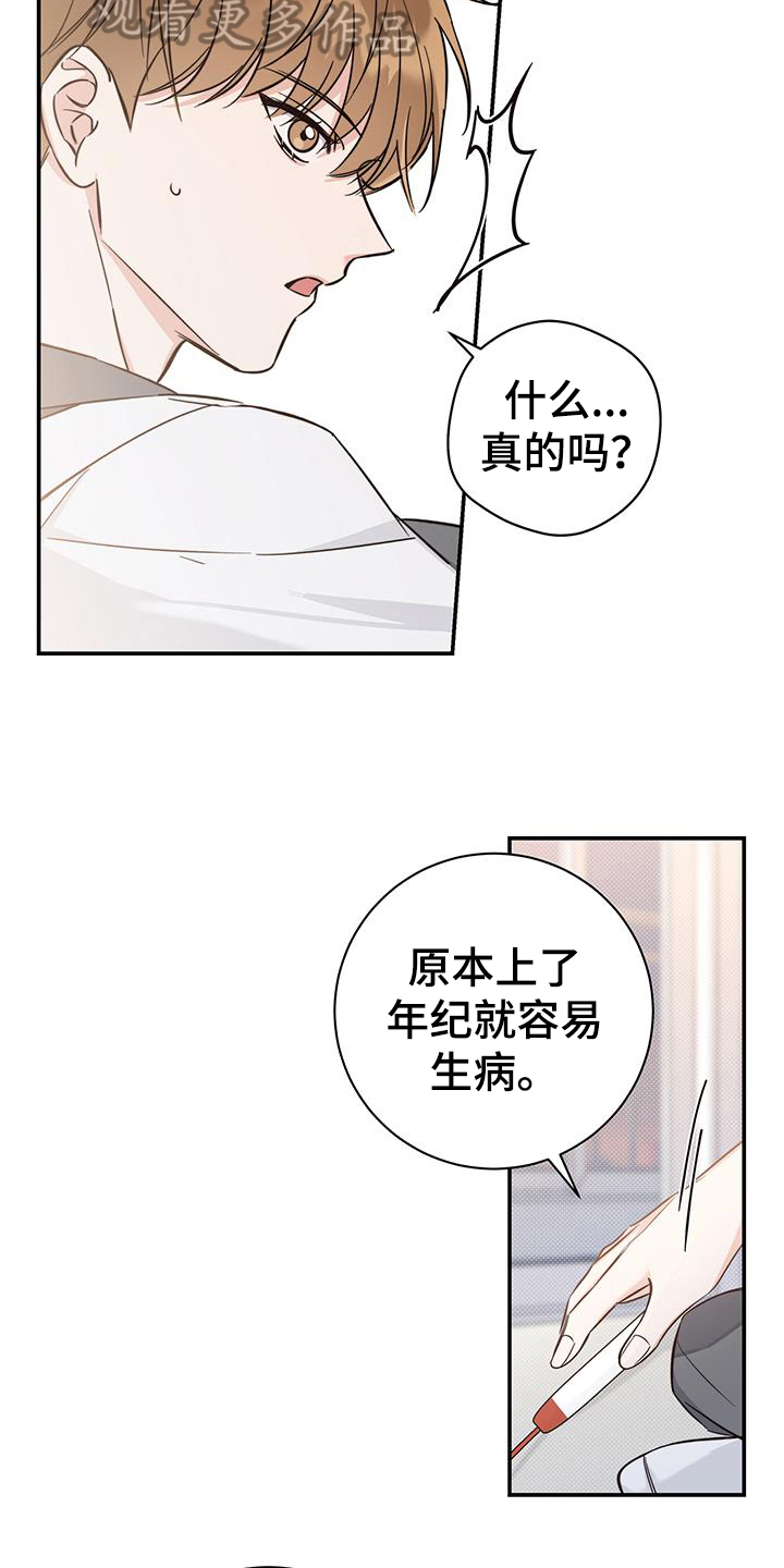 第16章：了解5