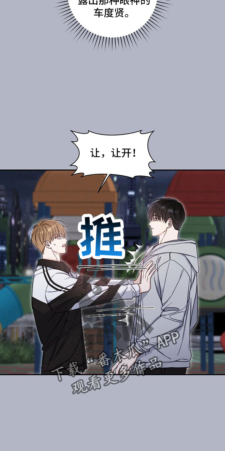 第45章：十分焦躁24