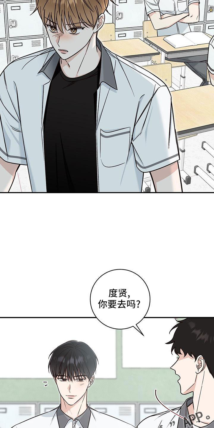 第30章：背后捅刀16