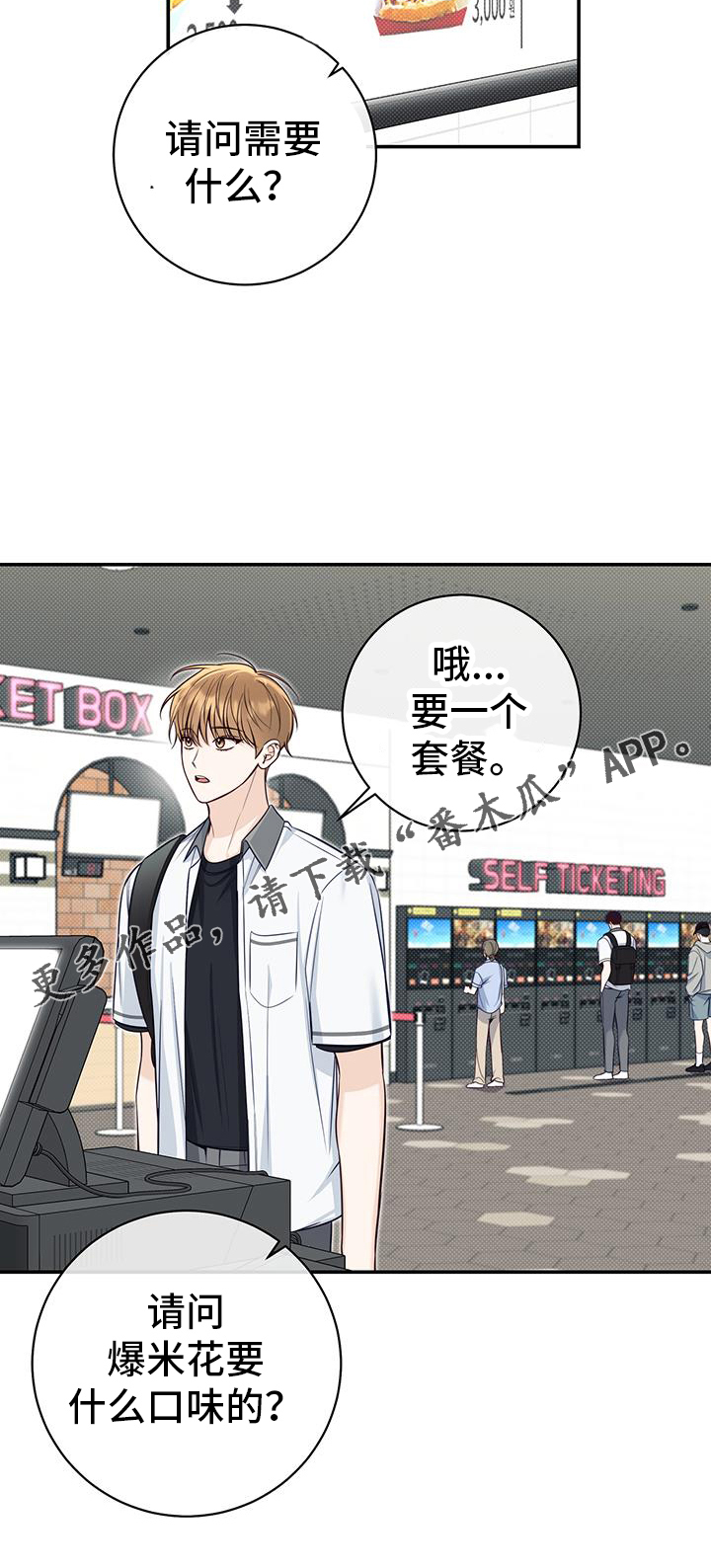 第74章：奇怪的话26