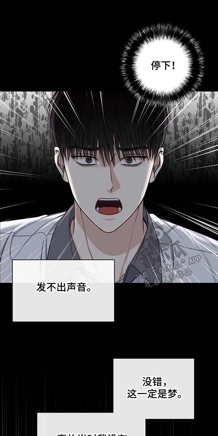 第67章：是梦11
