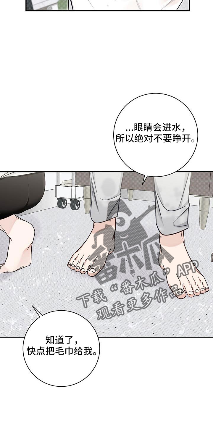 第43章：要疯了19