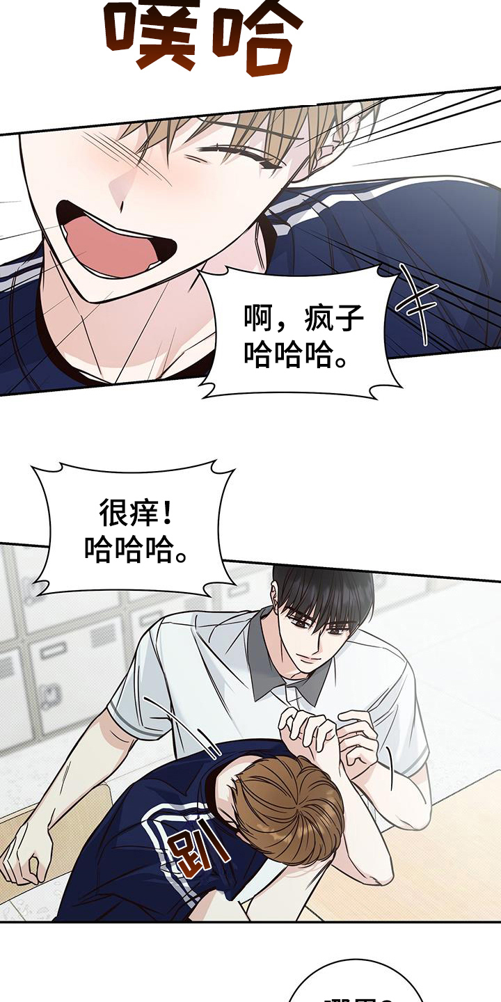 第21章：嫉妒4