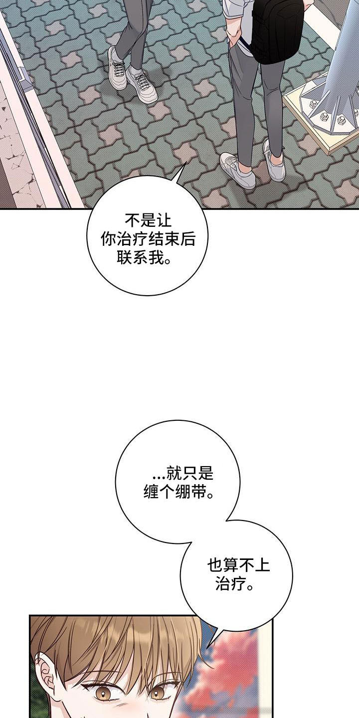 第37章：扰乱人心15