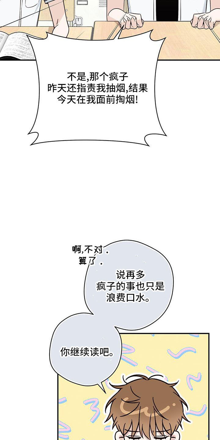 第32章：没义气的人5