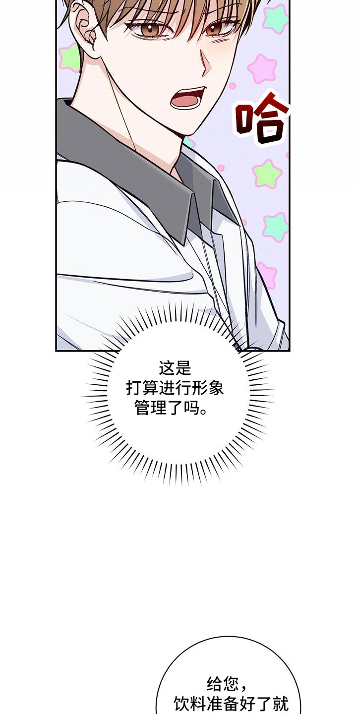 第47章：有眼力见19