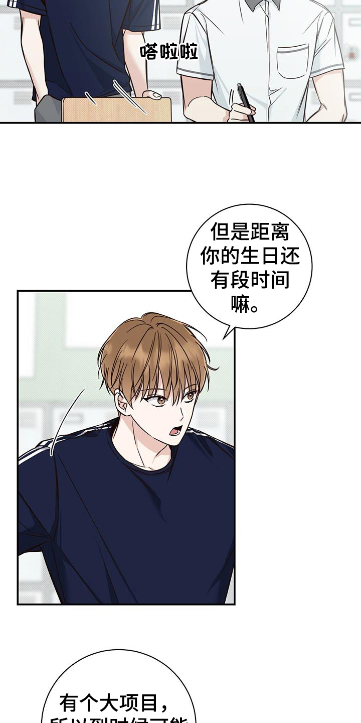 第20章：求原谅8